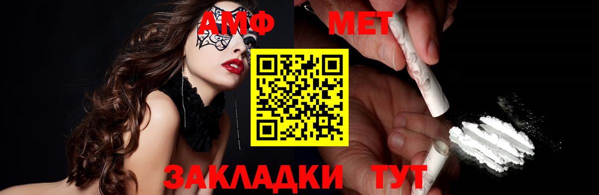 АМФЕТАМИН 98%  Вход с VPN  Ртищево 