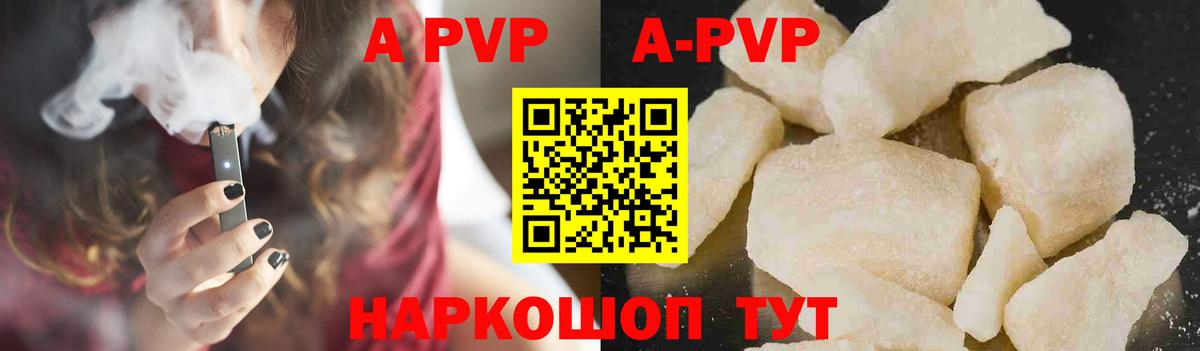 Альфа ПВП крисы CK  Вход с VPN  Ртищево  А ПВП Соль 