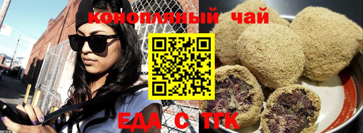 Ртищево  Еда ТГК конопля  Вход с VPN 