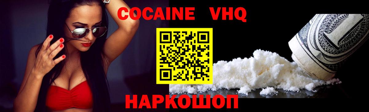 КОКАИН Боливия Ртищево