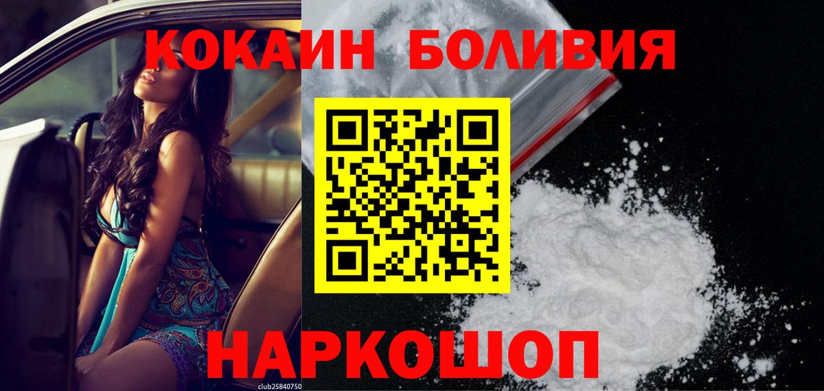 Кокаин Эквадор Ртищево