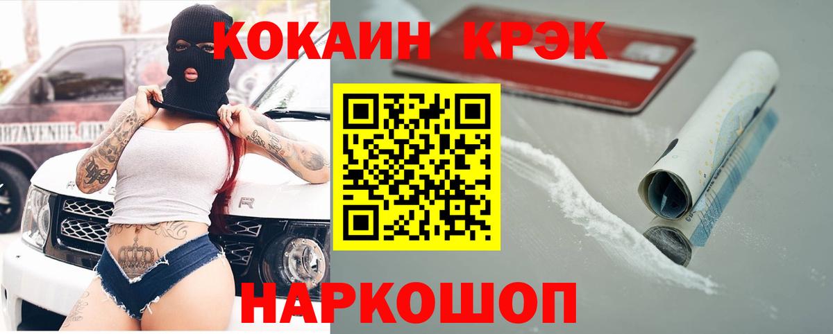 Cocaine  Вход с VPN  купить наркоту  Кокаин 97%  Cocaine Columbia  Ртищево 