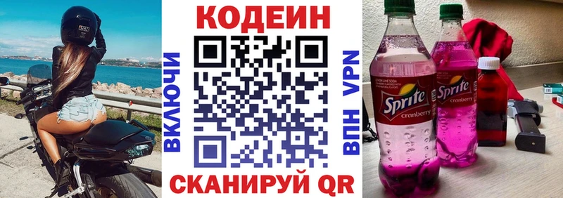 Codein Purple Drank  Ртищево 