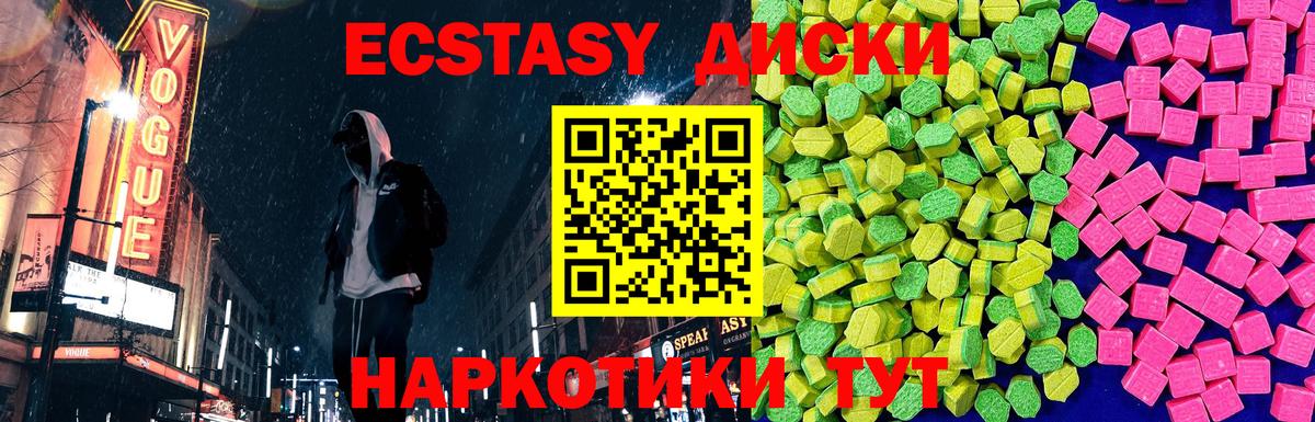ЭКСТАЗИ  Ecstasy таблы  Ртищево  Вход с VPN  Экстази Philipp Plein 