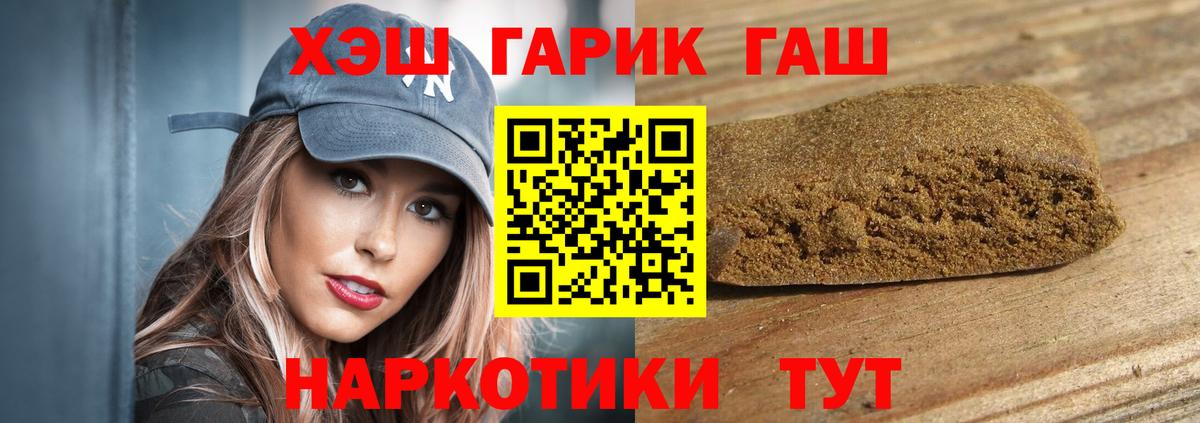 Гашиш  Гашиш ice o lator  Вход с VPN  Ртищево  ГАШИШ Cannabis 