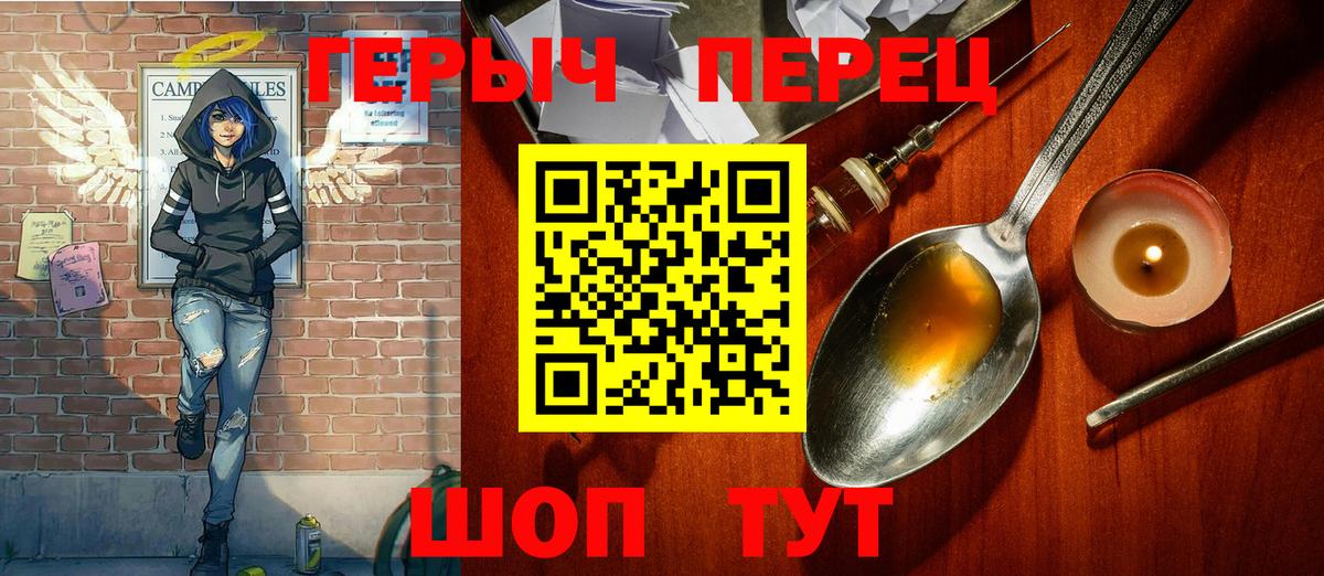 Герыч  Вход с VPN  Ртищево  ГЕРОИН хмурый 