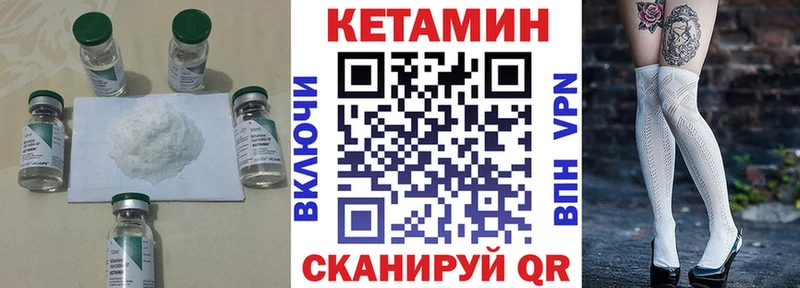 мориарти состав  Ртищево  КЕТАМИН ketamine 