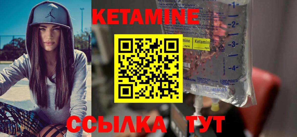 КЕТАМИН ketamine  Вход с VPN  Ртищево 