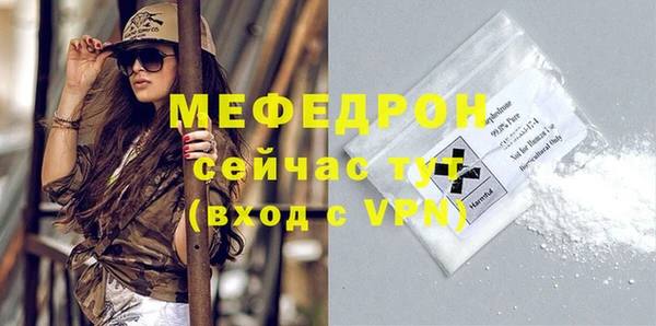 мефедрон Абаза