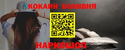 кокаин премиум Абакан