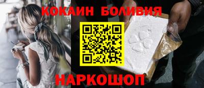 кокаин премиум Абакан