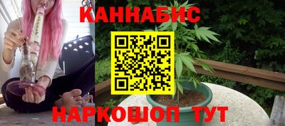 марихуана Мариинск