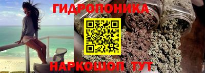 марихуана Мариинск