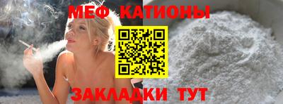 мяу мяу кристалл Малоярославец