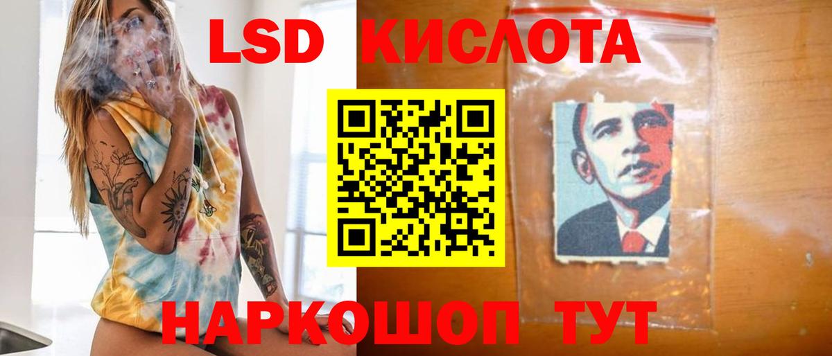 ЛСД экстази ecstasy  LSD-25 экстази кислота  Марки ЛСД  Ртищево  Вход с VPN 