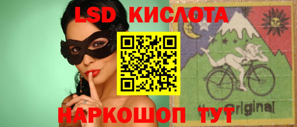 Лсд 25 экстази ecstasy Ртищево