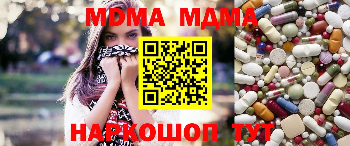 MDMA  MDMA Molly  Вход с VPN  MDMA VHQ  Ртищево 