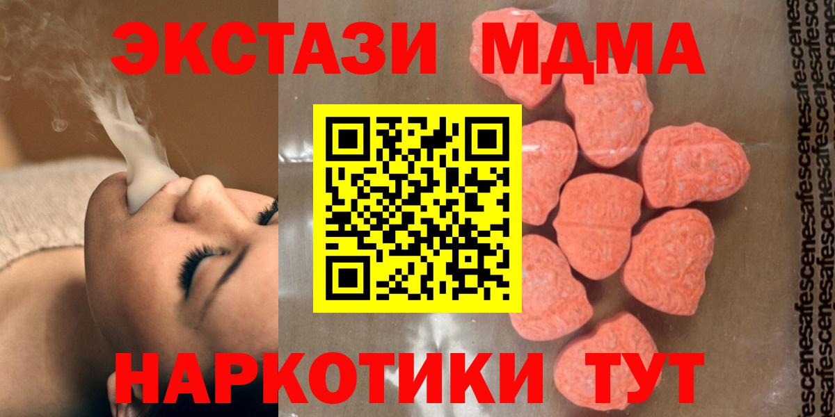 Ртищево  МДМА  Вход с VPN  MDMA молли 