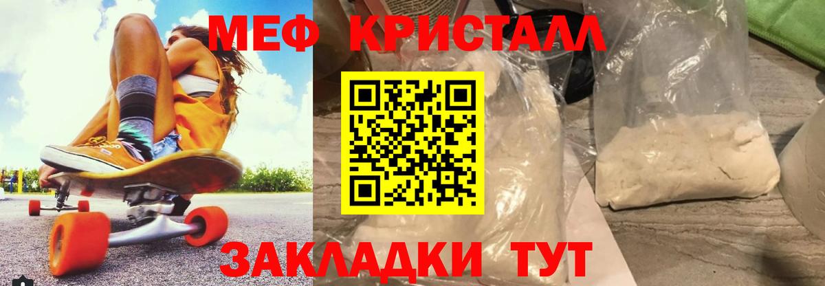 МЯУ-МЯУ 4 MMC  МЕФ  МЕФ  Ртищево  дарнет шоп  Вход с VPN 