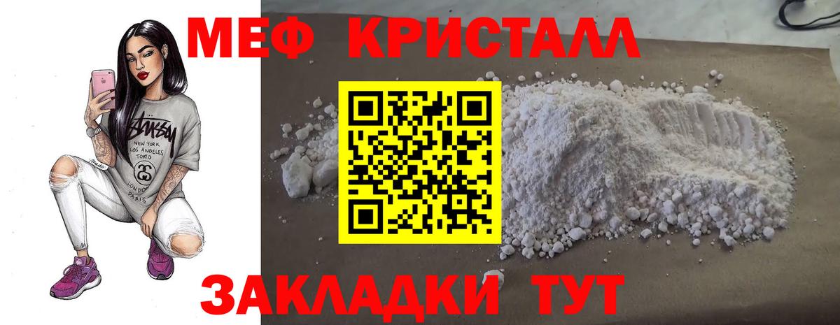 Мефедрон Ртищево