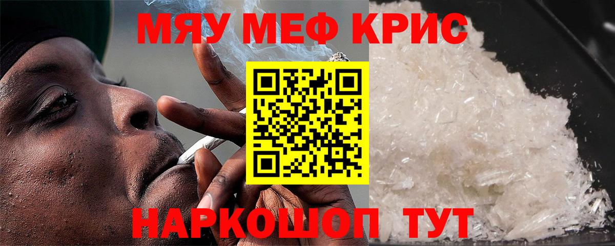Мефедрон 4 MMC  Мяу-Мяу  Ртищево  Вход с VPN 