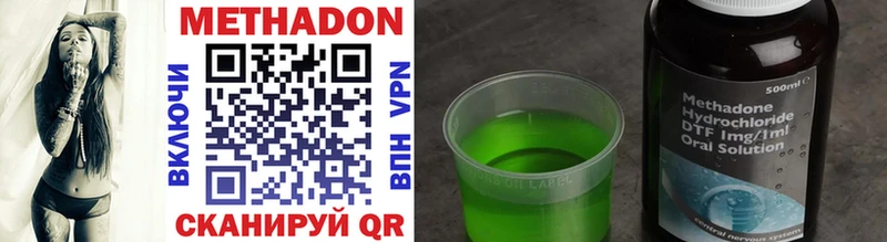 Метадон methadone  Ртищево 