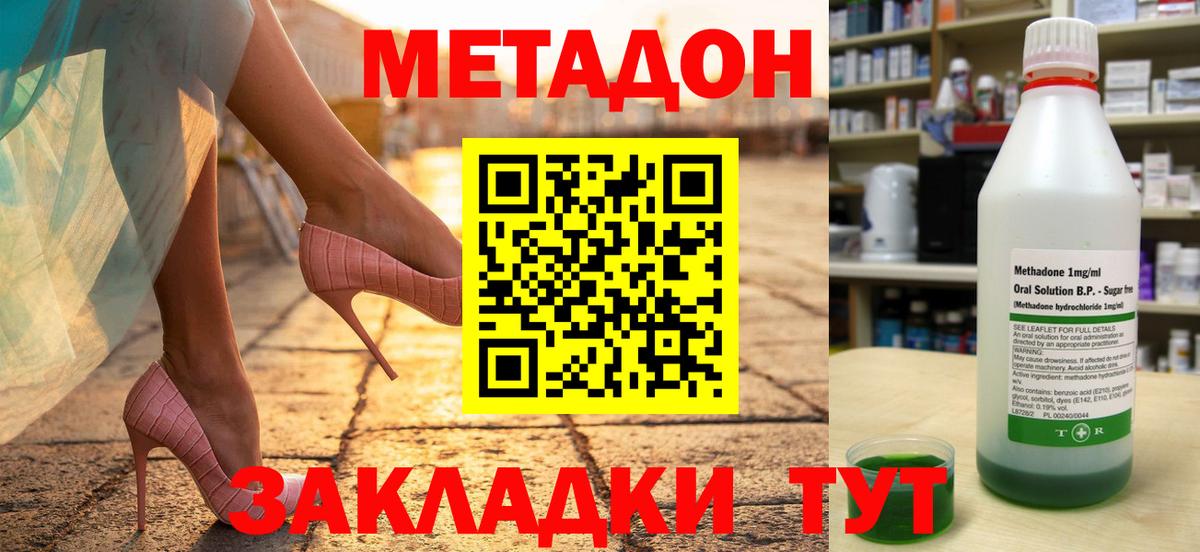 МЕТАДОН methadone  Вход с VPN  Ртищево  МЕТАДОН мёд 
