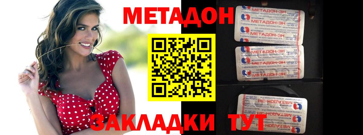 МЕТАДОН VHQ  Вход с VPN  МЕТАДОН VHQ  Ртищево 