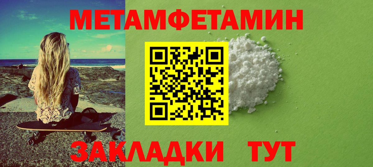 Метамфетамин мет  Вход с VPN  МЕТ  Ртищево 