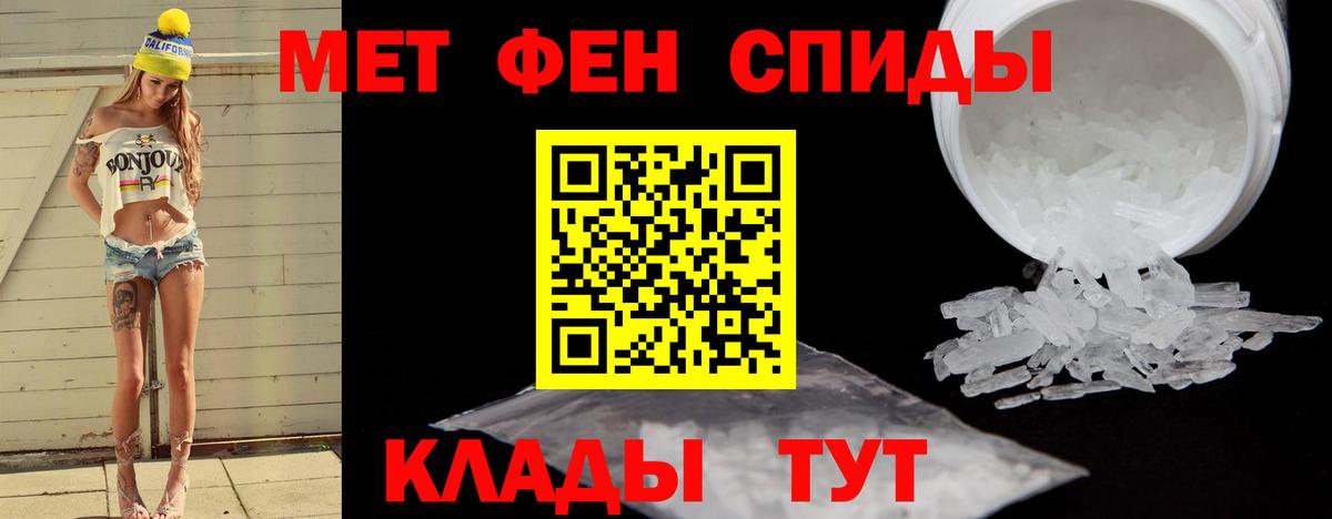 Метамфетамин Methamphetamine Ртищево