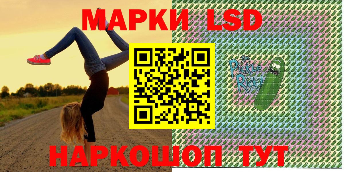 Марки NBOMe 1500мкг Ртищево