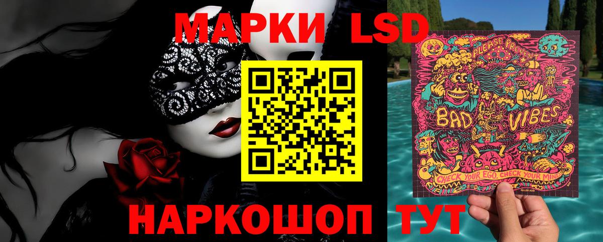 Ртищево  Марки NBOMe 1500мкг  Вход с VPN  Наркотические марки  Марки NBOMe 1500мкг 