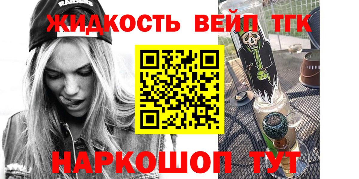 Дистиллят ТГК концентрат  Вход с VPN  даркнет сайт  Ртищево 