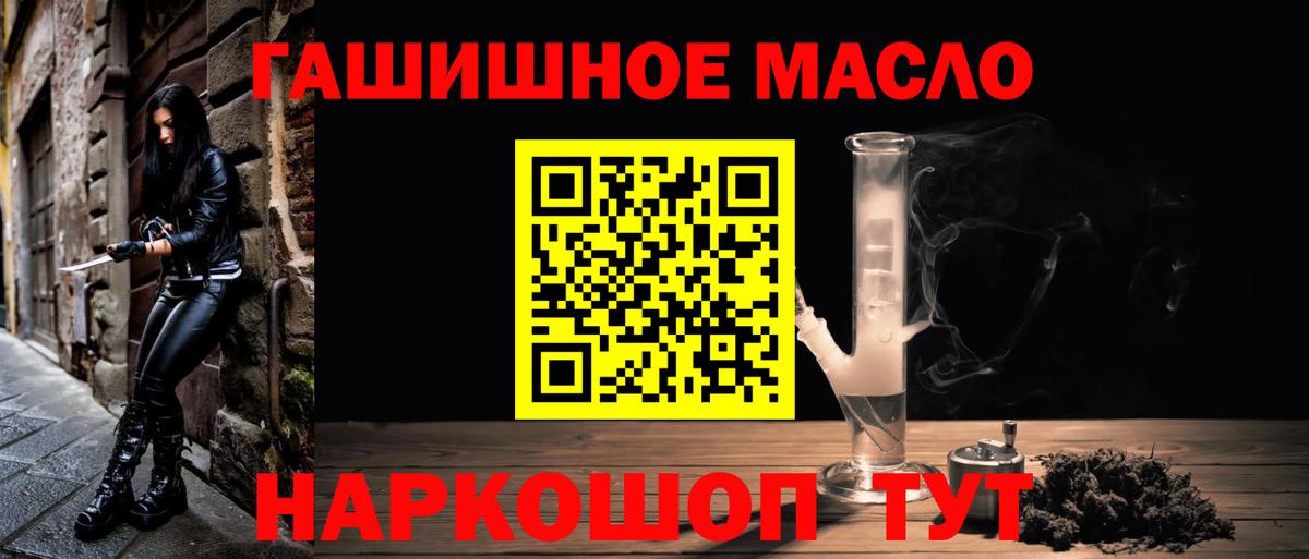 ТГК гашишное масло Ртищево