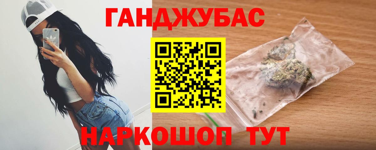 Бошки Шишки Bruce Banner Ртищево